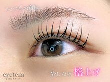 アイテム 堺東駅前店(eyetem)/韓国風アイドルパーマ/韓国式