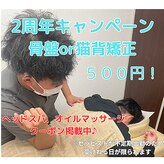 クマモト整骨院