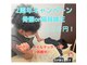クマモト整骨院の写真