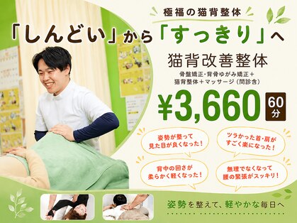 鶴見区徳庵わだち整骨院の写真