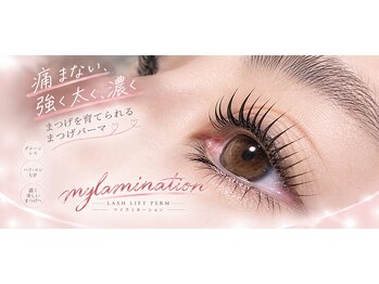 アウェイク(awake)の写真/痛まずまつげを育てられるパーマ日立でも希少なマイラミネーション導入サロン！