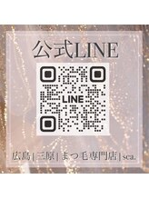 シー(sea.)/公式LINE