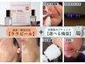 ララピール+選べる機器♪〈ハイドラ毛穴洗浄/ラジオ波/EMS〉￥10000
