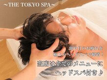 ザ トウキョウスパ(THE TOKYO SPA.)の雰囲気（【ヘッドスパ・ヘッドマッサージ】渋谷駅近サロン◇）