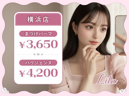 リラ 横浜店(Lila)の写真