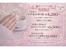 ビューティフルネイル 池袋(Beautiful nail)