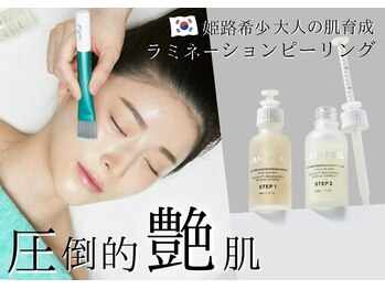 レティシア(Leticia)の写真/大人の艶肌ピーリングでしわにアプローチ☆まるでラミネート加工したかのような艶肌に◎