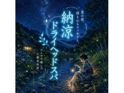 宙(そら)の写真