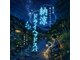 宙(そら)の写真