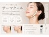 お試し価格!プロの施術★しわやたるみを改善して小顔へ サーマクール3パーツ