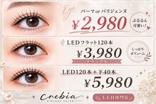 クレビア(CREBIA)