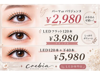 クレビア(CREBIA)の写真