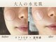 サロンアズ(salon AZU)の写真