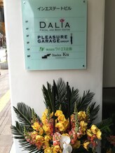 ダリア(DALIA)/サロンのビルの入り口