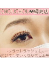 アイラッシュサロンシュシュ 綱島店(chou chou)/フラットラッシュが大人気！