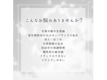 ルアナ トウキョウ(LUANA TOKYO)の雰囲気（女性特約のお悩みによもぎ蒸しを）