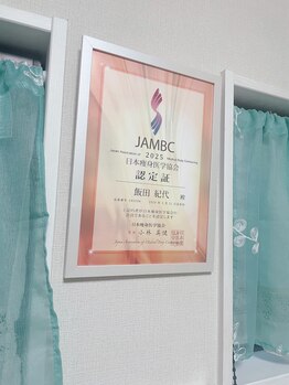 モンステラ/ディプロマ