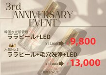 アウラプラス(Aura+)