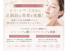 アリガトウ サロン シンパシー(A.Salon Sympathy)