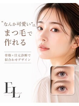エルア 沖縄那覇牧志店(elua)の写真/全国32店舗展開☆アイブロウWaxで黄金比の垢抜け眉毛に♪似合う美眉毛でお手入れも朝のメイクも楽ちん♪