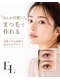 エルア 沖縄那覇牧志店(elua)の写真/全国32店舗展開☆アイブロウWaxで黄金比の垢抜け眉毛に♪似合う美眉毛でお手入れも朝のメイクも楽ちん♪