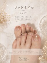キザキ(Kizaki)/フットラメグラ