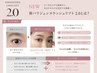 《最新》新パリジェンヌラッシュリフト2.0（アイパック、高濃度Tr付き)￥7480