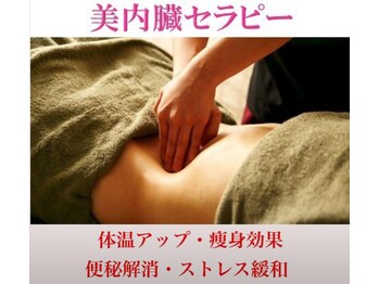 フィッツワン(フィッツONE)/美内臓セラピー