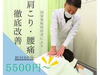 勝どきビュータワー整骨院 マッサージ院