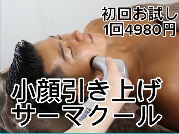 アクシア 熊本店(AXIA)/小顔になりたい方　サーマクール