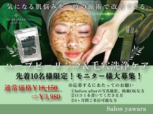 ヤワラ 長与店(yawara)