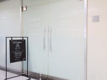 フェイエール鍼灸院 ラスィーヌ(fier鍼灸院 racine)/