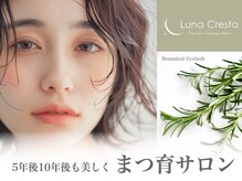 ルナクレスタ 不動前STATION(Luna Cresta)