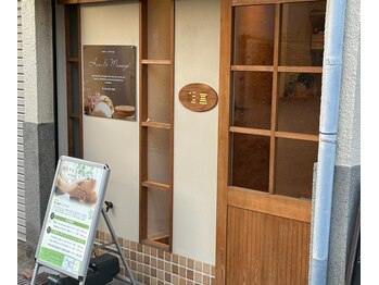 旭堂/近鉄布施駅から徒歩5分/女性院長