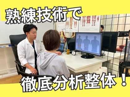 てあつい整体院 下松院の写真