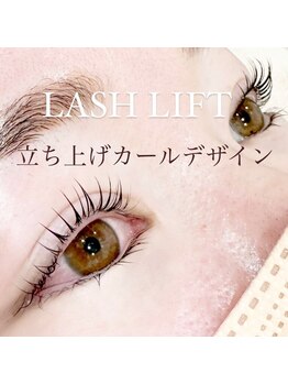 ラブニール ハトル(L'avenir Hathor)/ラッシュリフト/パリジェンヌ