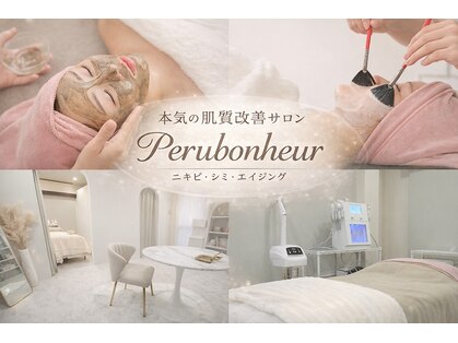 ペルボヌール 深井店の写真