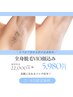 3月限定【全身脱毛】毛穴レス!VIO顔込み全身まるごと脱毛　¥22000→¥5980