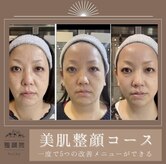 整顔院 経堂店