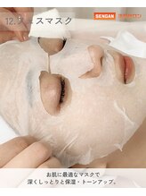 洗顔サロン 池袋(SENGAN)/マスク