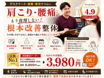 志木はちはち接骨院の写真