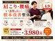 志木はちはち接骨院の写真