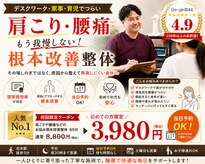 志木はちはち接骨院
