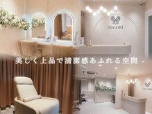 ロカミ(rocami)の雰囲気（常に清潔感を保ち、上品で美しい空間づくりを心掛けています♪）