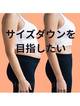 ヒーリングサプリ(Healing Supple)の写真/【温活スリム×ミネラル経皮吸収】カチカチ脂肪を緩めしなやかボディへ。温活で巡りを整えるインディバ痩身