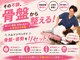 ひつじ整体院 東大宮院の写真