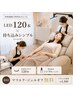 LED120本×ハンド持ち込みシンプル♪同時施術