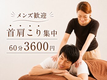 ラモアナ 九条店(lamoana)の写真/メンズ人気◎頑張る男性の疲れを、もみほぐしでリセット！首肩こり・足腰の疲れを徹底ケア