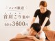 ラモアナ 九条店(lamoana)の写真/メンズ人気◎頑張る男性の疲れを、もみほぐしでリセット！首肩こり・足腰の疲れを徹底ケア
