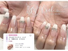 シエル(Ciel)の雰囲気(カラーやパーツが超豊富★個性~ラブリーなネイルもお任せ!)